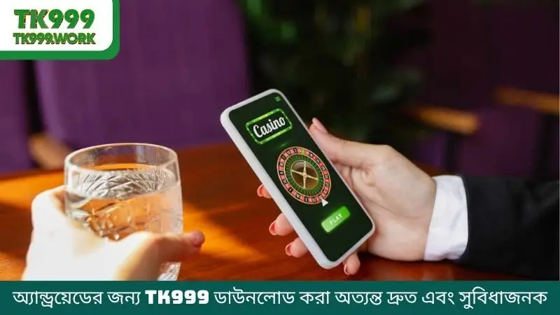 অ্যান্ড্রয়েডের জন্য TK999 ডাউনলোড করা অত্যন্ত দ্রুত এবং সুবিধাজনক