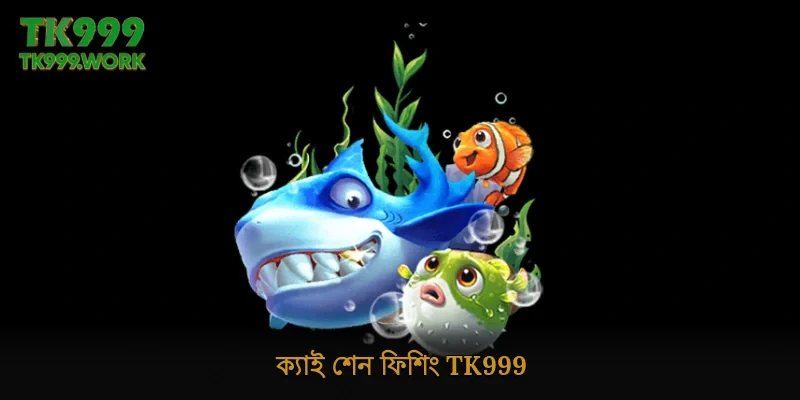 ক্যাই শেন ফিশিং Tk999