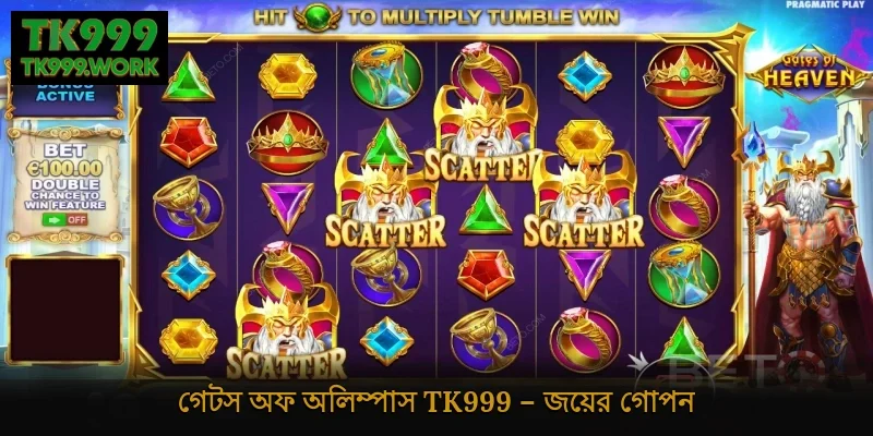 গেটস অফ অলিম্পাস Tk999 – জয়ের গোপন