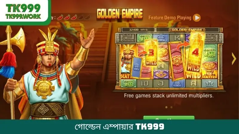 গোল্ডেন এম্পায়ার TK999