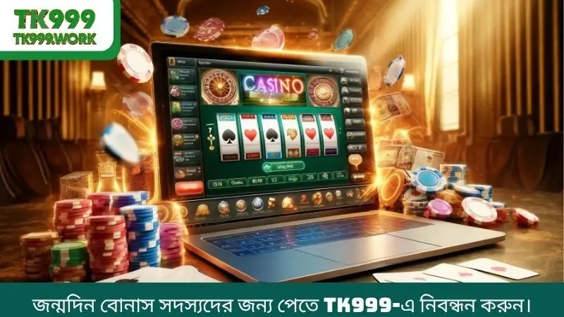 জন্মদিন বোনাস সদস্যদের জন্য পেতে TK999-এ নিবন্ধন করুন।