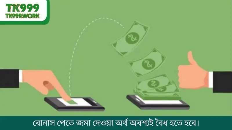 দ্বিতীয় জমা প্রোমোশন – অত্যন্ত সহজে পাওয়া যায় এমন সুবিধা।