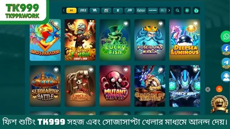 ফিশ শুটিং TK999 সহজ এবং সোজাসাপ্টা খেলার মাধ্যমে আনন্দ দেয়।