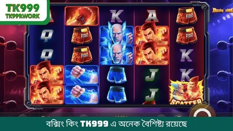 বক্সিং কিং TK999 এ অনেক বৈশিষ্ট্য রয়েছে