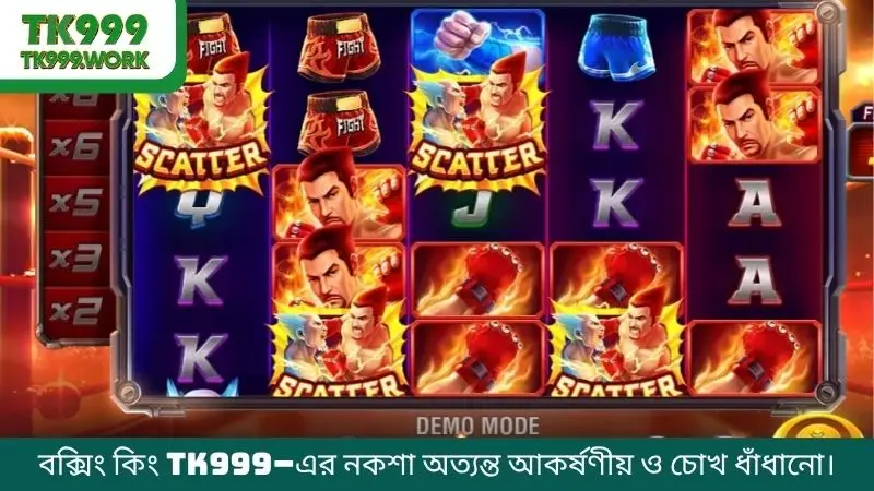 বক্সিং কিং TK999–এর নকশা অত্যন্ত আকর্ষণীয় ও চোখ ধাঁধানো।