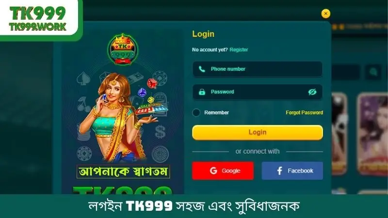 TK999 বুকমেকারে অতি দ্রুত লগইন করুন