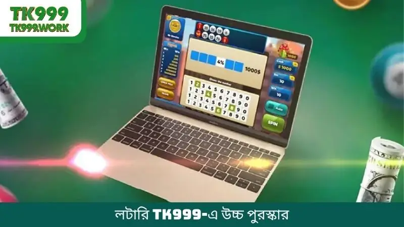 লটারি TK999-এ উচ্চ পুরস্কার