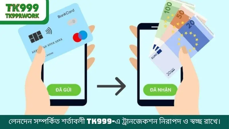 লেনদেন সম্পর্কিত শর্তাবলী TK999-এ ট্রানজেকশন নিরাপদ ও স্বচ্ছ রাখে।