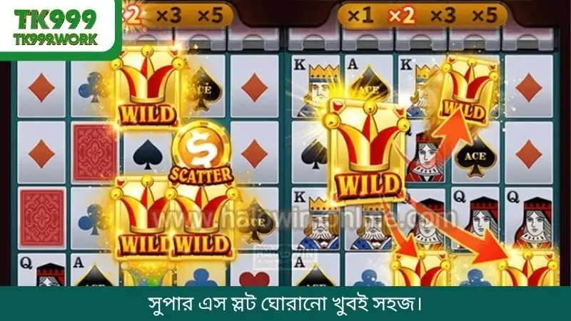 সুপার এস স্লট ঘোরানো খুবই সহজ।