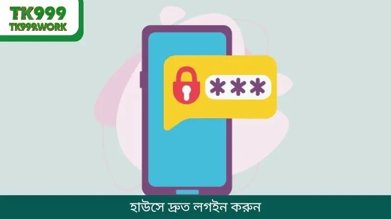 লগইন করুন এবং উচ্চমানের বাজির জগৎ অন্বেষণ করুন