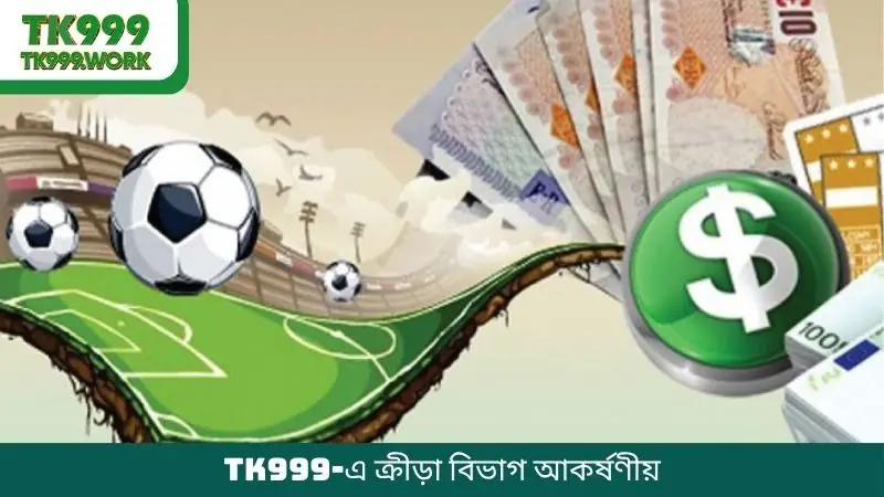 TK999-এ ক্রীড়া বিভাগ আকর্ষণীয়