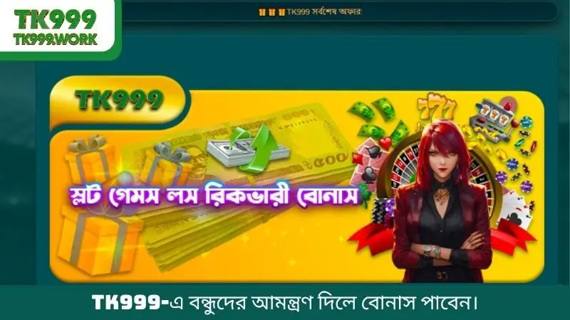 স্লট ক্যাশব্যাক TK999-এ একটি বড় প্রোমোশন।