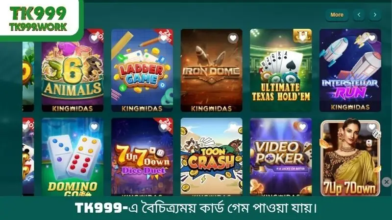 TK999-এ বৈচিত্র্যময় কার্ড গেম পাওয়া যায়।