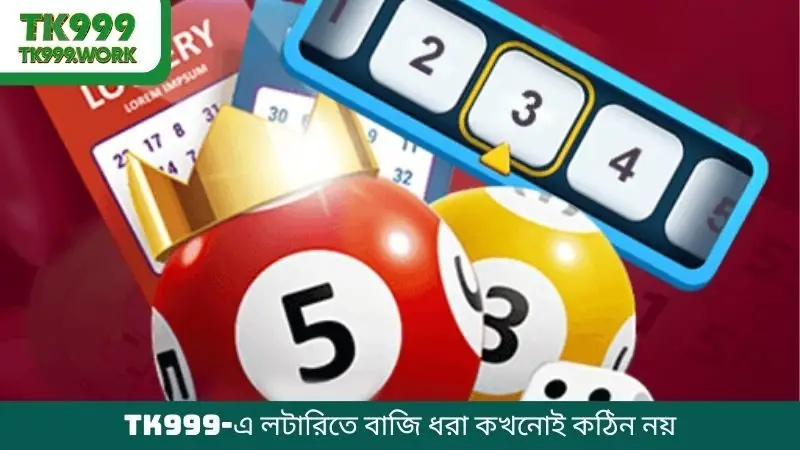 TK999-এ লটারিতে বাজি ধরা কখনোই কঠিন নয়