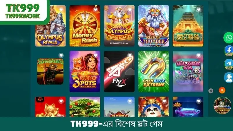 TK999-এর বিশেষ স্লট গেম