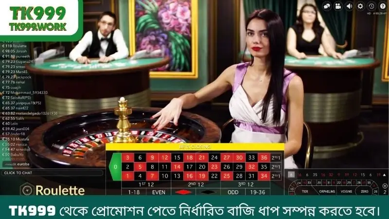 TK999 থেকে প্রোমোশন পেতে নির্ধারিত বাজি ধাপ সম্পন্ন করতে হবে।