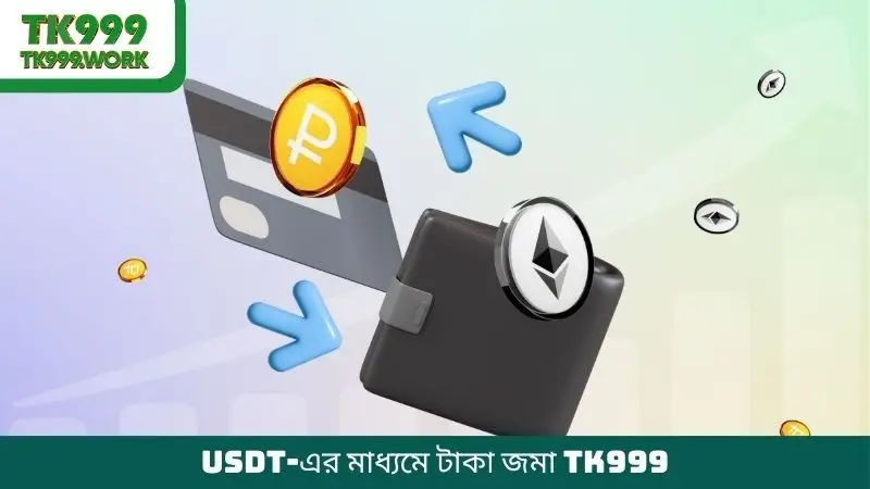 USDT-এর মাধ্যমে টাকা জমা TK999